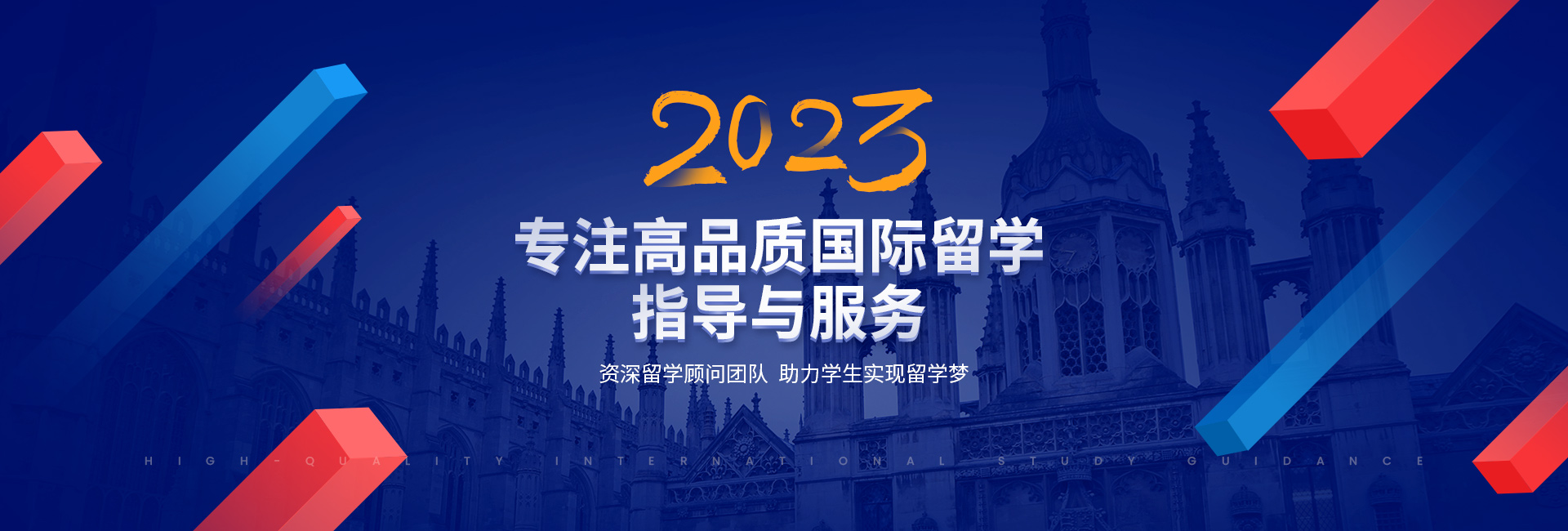 留學資深顧問